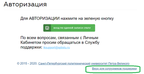LK-SUPPORT > Памятка работы верификатора достижений обучающегося > image2020-12-8_10-28-51.png