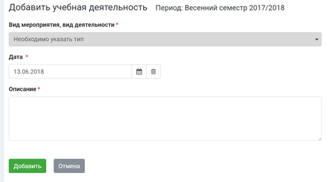 Заполнение критерия
