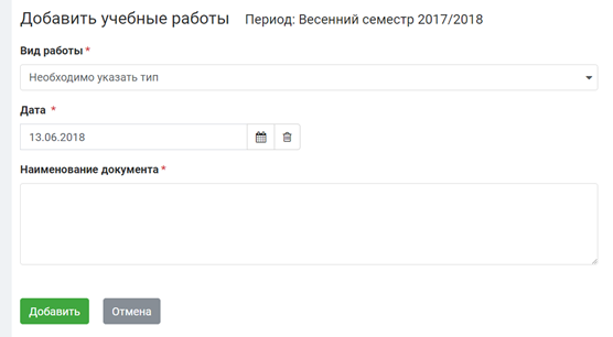 Добавить документы Добавить документы