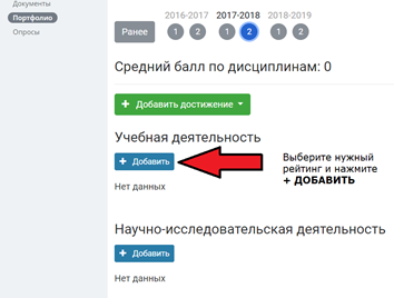 Добавить достижение Добавить достижение